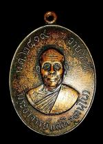 เหรียญหลวงพ่อแล เนื้อทองแดงรมดำ วัดพระทรง อายุครบ 60 ปี สร้าง ปี 2519